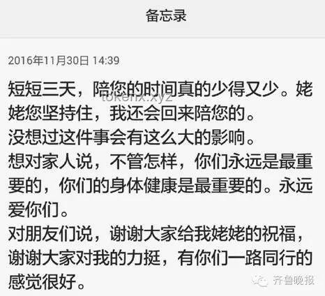 病危老师视频寄语触动人心，教育情感纽带未来趋势展望